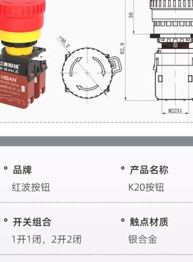 红波20A急停大功率蘑菇头红色防水按钮开关 常闭P机器紧急停止220