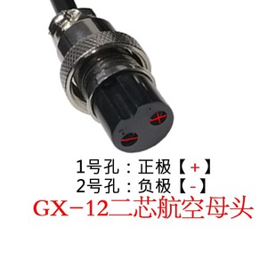 0.75平方DC5.5 0.5 2.1mm母头转GX 12D两2芯航空插头线0.25