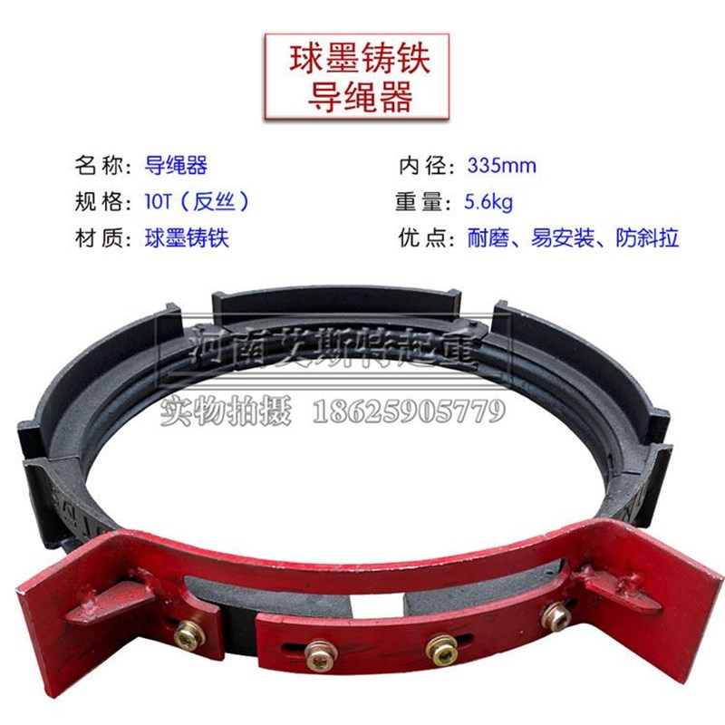 。1t电动葫芦导绳器0 1/2//5T吨球墨I铸铁排绳器 天车行车航吊配