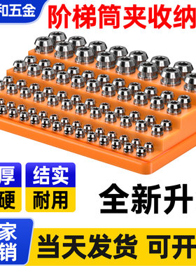 cnc加工中心铣刀钻头筒夹收纳盒