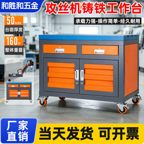【淘宝推荐】电动攻丝机工作台