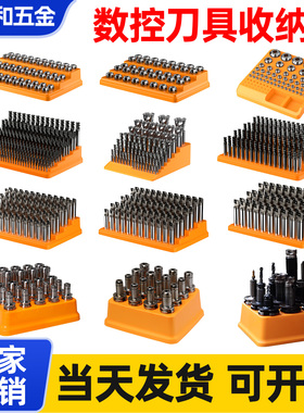 cnc数控刀具收纳盒铣刀盒ER25筒夹盒加工中心ER16ER30ER35放刀盒