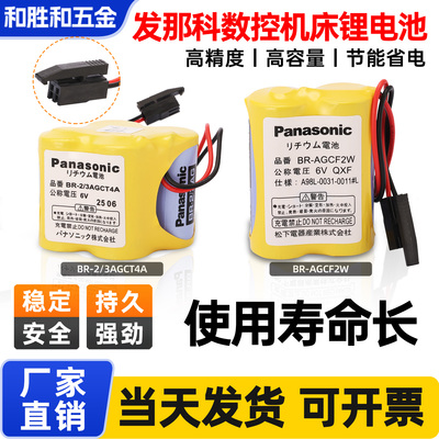 发那科发兰克系统驱动电池