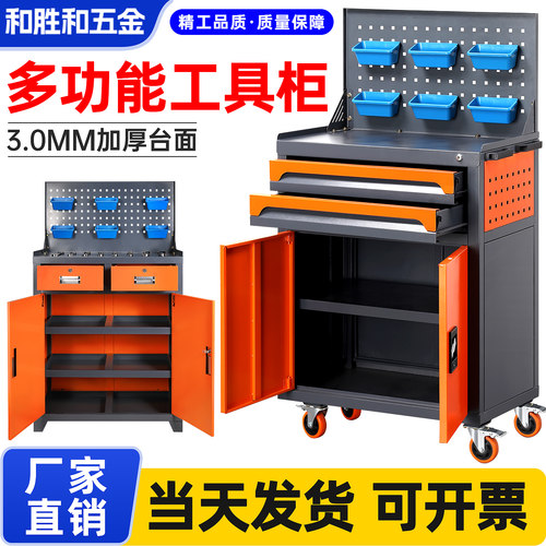 重型铁皮工具柜二抽带挂网