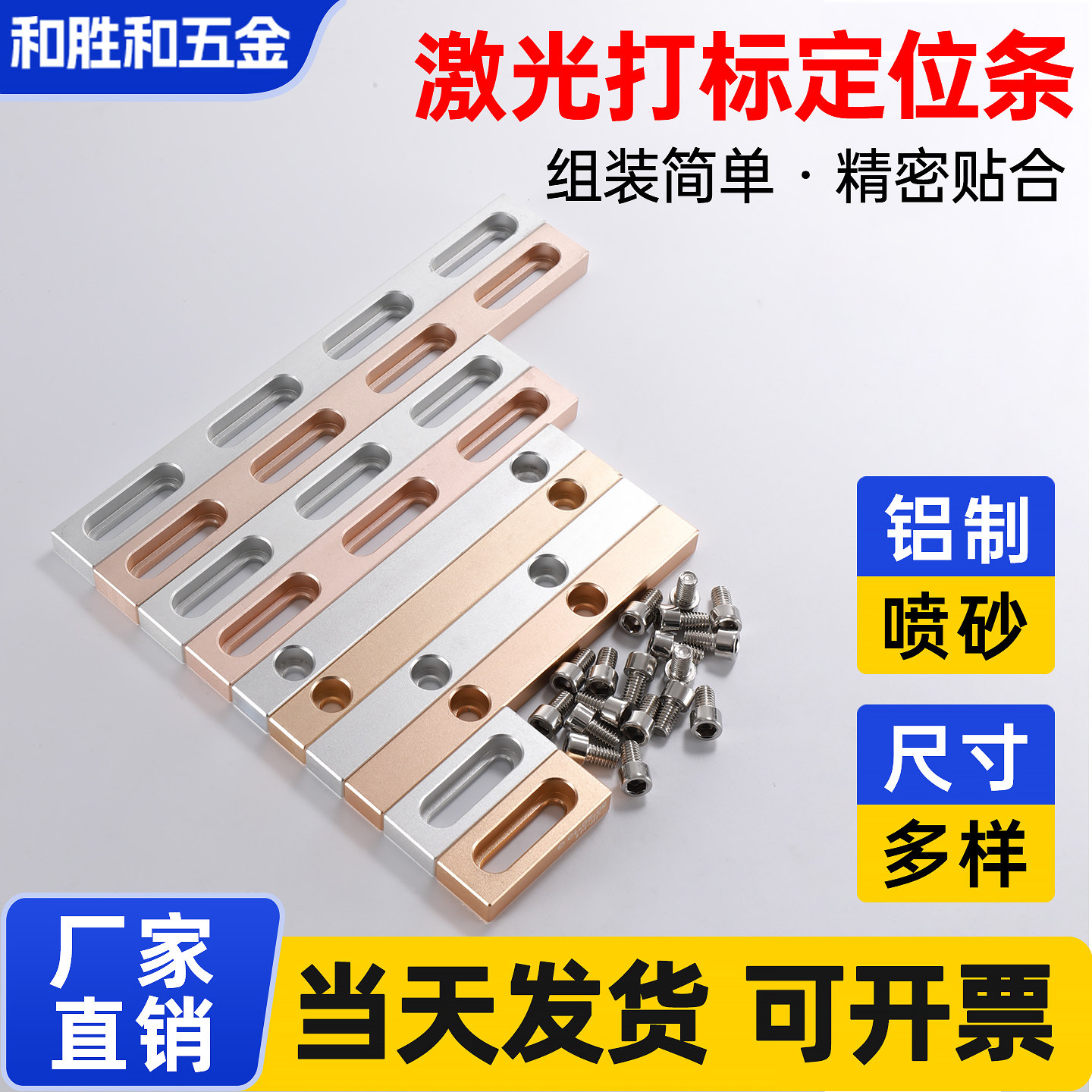 激光打标机定位块镭射面板治具图片