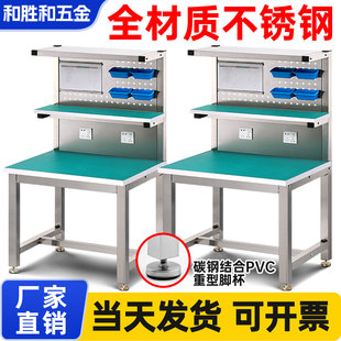 防静电工作台车间装配不锈钢工具台流水线电子维修检测台桌装配台