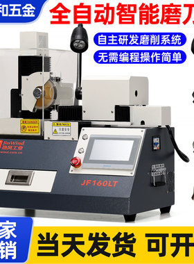 全自动智能磨刀机CNC加工中心钨钢铣刀钻头修磨机数控刀具研磨机