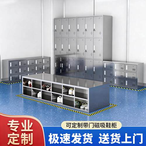 不锈钢鞋柜坐式换鞋凳无尘车间实验室食品厂带门更衣室鞋柜单双面