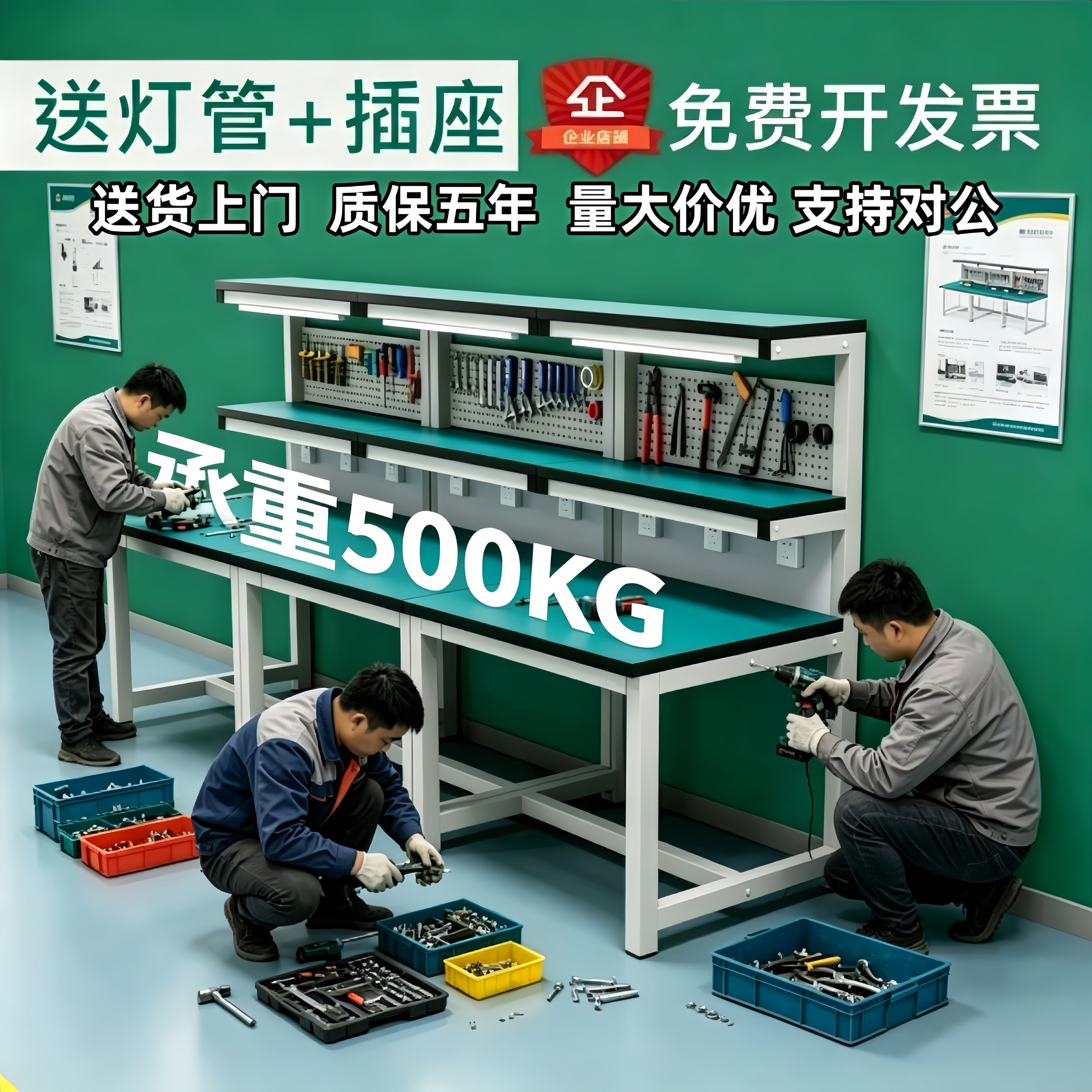 【官方推荐】重型防静电工作台图片