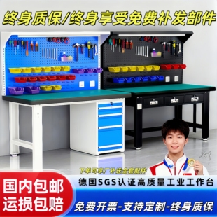 车间重型工作台钳工维修台流水线检验台防静电实验室带挂板操作台
