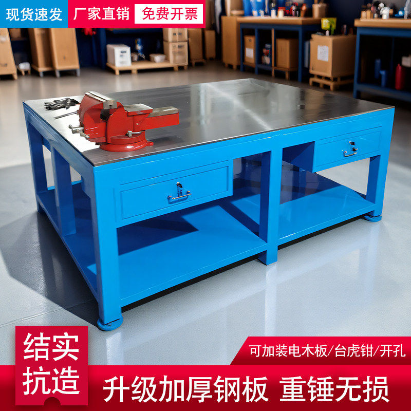 重型钳工工作台钢板模具工作台飞模台实训装配模飞模作业台打磨台,五金/工具,工作台/防静电工作台/重型工作台,淘宝优惠券,粉丝福利购,淘宝优惠卷