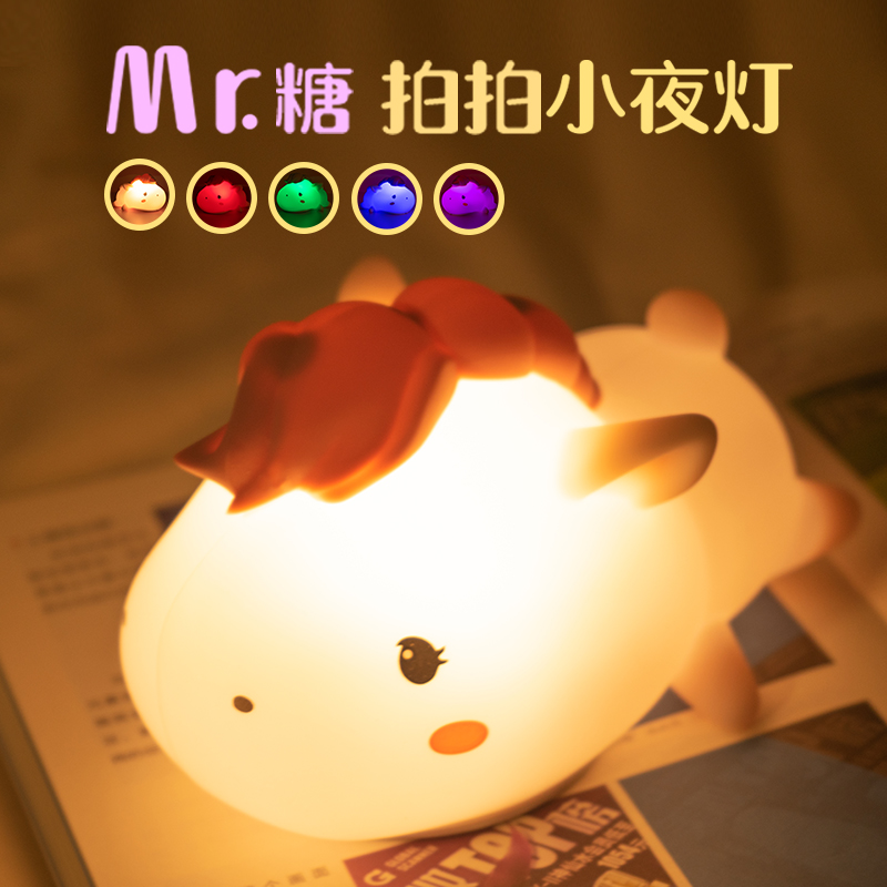 Mr.糖拍拍灯小夜灯卧室睡眠床头