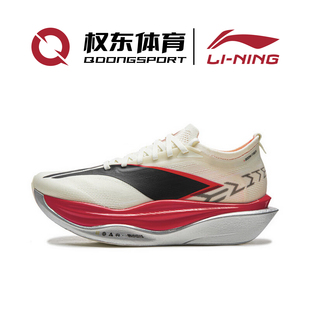 beng丝轻量高回弹竞速比赛跑鞋 男女同款 ARMW001 ELITE 李宁飞电6