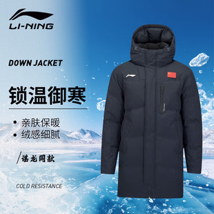李宁LI-NING中长款羽绒服国旗款25年冬季新品鸭绒防风保暖羽绒服