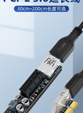 主板PCI-EX1 X4接口延长线PCIA-E转接线扩展延长PCI-E接口一公一