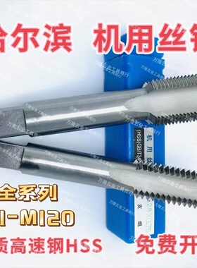 机用丝锥直槽丝攻手用攻丝M20M21M22M25M26M27M2M8*1*1.5*2*2.5*3