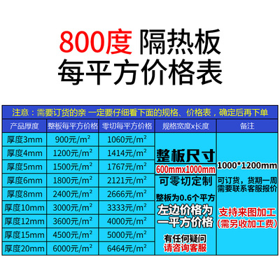 800度模具隔热板材隔t热片耐温玻璃纤维板绝缘材料加工定制零切