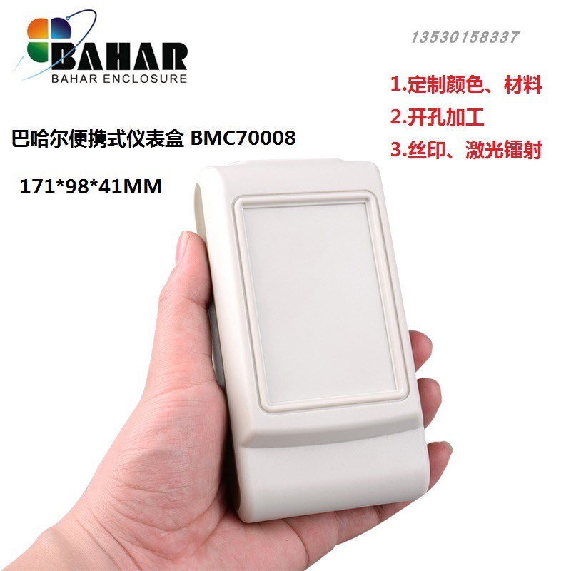 BMC70008巴哈尔壳体171*98A*41塑料外壳/接线盒/检测器控制器外壳