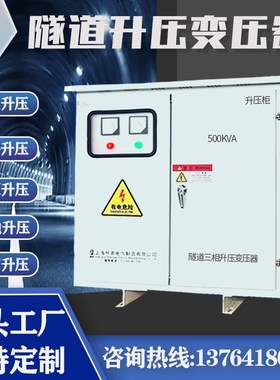 隧道升压增压变压器线路远电压低三相380v水泵300vM320v340V升380