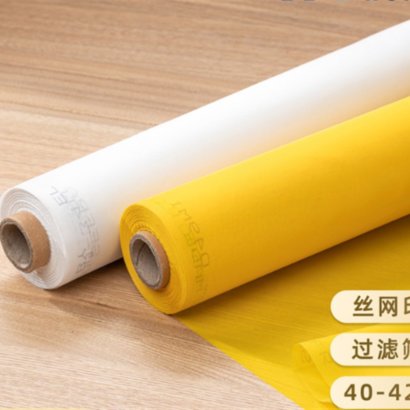 白色黄色涤纶丝印网纱涤纶印刷网布聚酯网纱L印刷丝网宽度1米65宽
