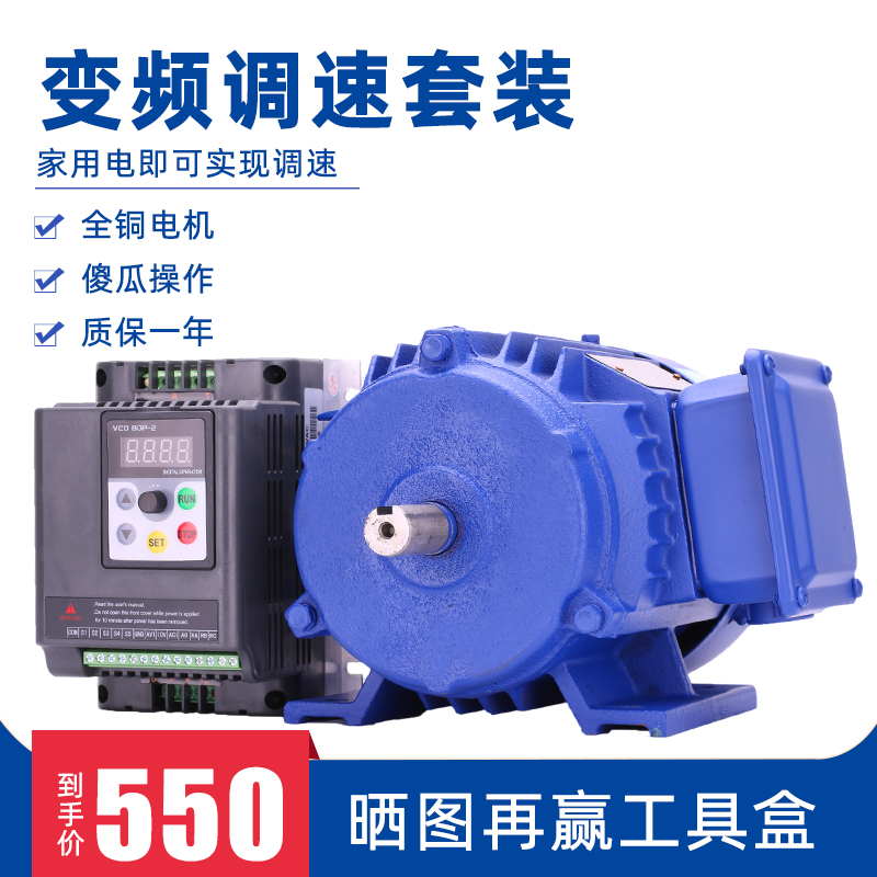 普斯调速b电机组合家用单相220v变频器国标铜芯电动机无极变速马