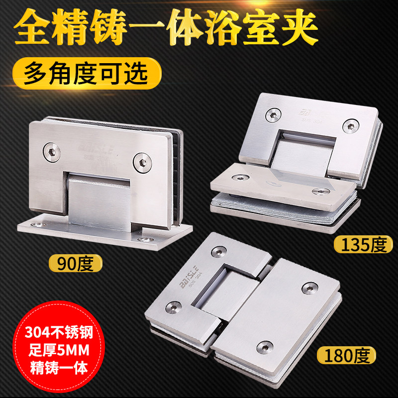 玻璃门合页c浴室夹180度浴室玻璃门固定夹淋浴房合页玻璃铰链精铸