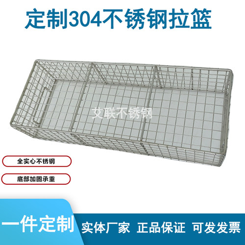 不锈钢拉篮漏水i篮筐收纳整理厨房拉篮餐厅过滤网框网格一件定制