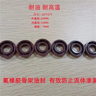 油漆齿轮泵密封圈静电涂料齿轮泵密封圈氟胶喷漆油Y封密封圈油封