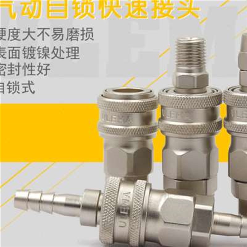 C式气动快速f接头自锁氧气管空压机气泵配件工具接头软管公母快插