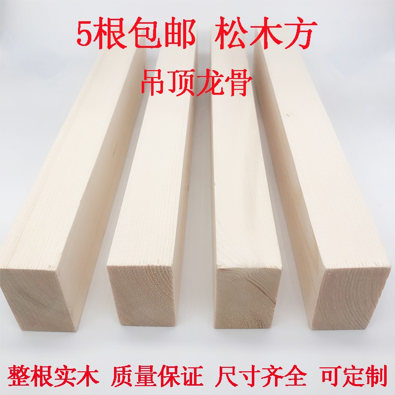 实木床子b床边木条1.8米1.5松木排骨架方料床横梁横条床板支撑龙