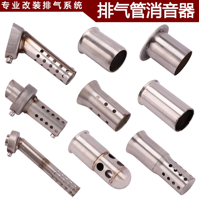 机车改装烟筒f大六角排气管消音塞回压芯触媒51 60口径消音器