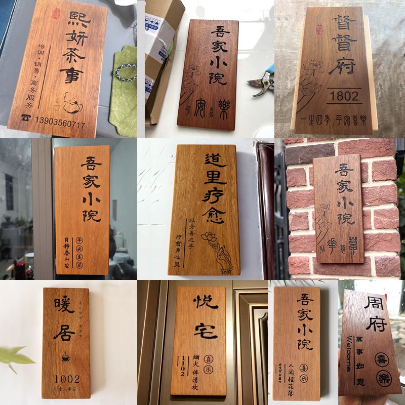 家用门牌实木雕j刻木牌定制挂牌小木牌刻字木板民宿招牌木牌匾茶