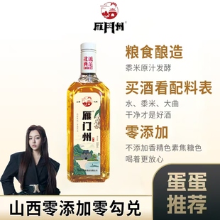 雁门州5年陈酿半甜型黄酒黍米代县山西0焦糖色手工酿造非遗500ml