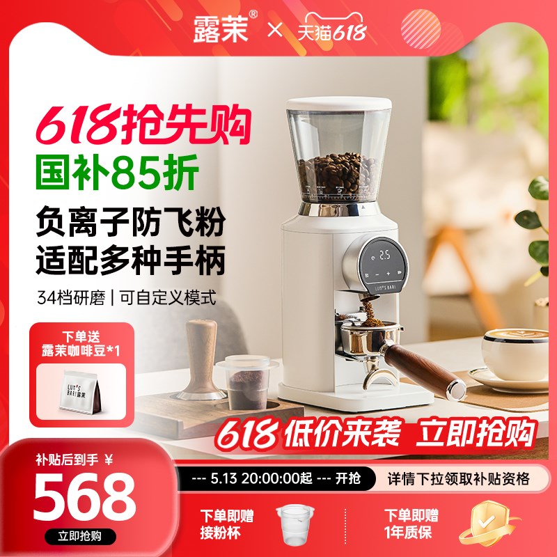 露茉白旋风咖啡机电动磨豆机家用小型迷你烹饪机意式咖啡豆研磨机