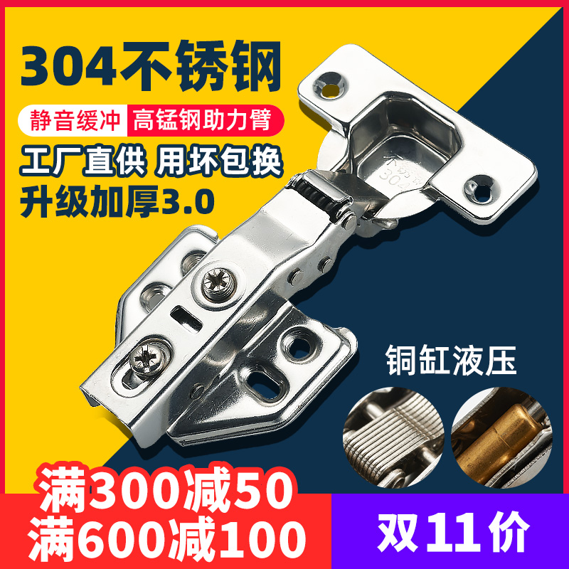 静音铰链304不锈钢阻尼橱柜衣柜门缓冲液压门铰飞机烟斗半盖合页