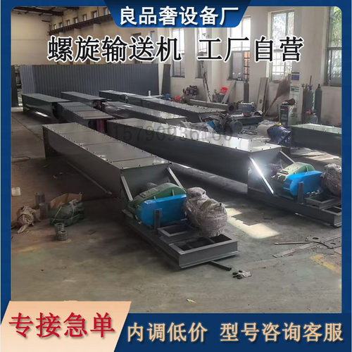 U型螺旋管式倾斜螺旋输送机无轴输送机沙子水泥搅拌站螺旋输送机