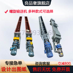 螺旋输送机219管式 U型水泥沙子干粉全自动绞龙输送机粉料提升机