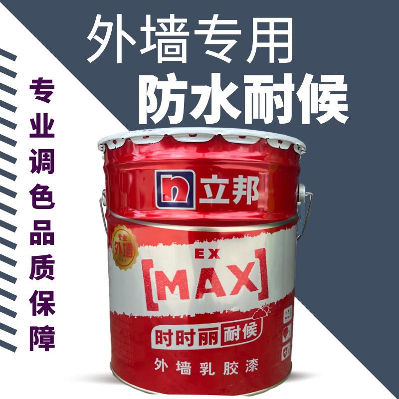 立邦时时丽耐候外墙乳胶漆墙面防水外墙漆外墙防晒涂鸦水泥漆白色