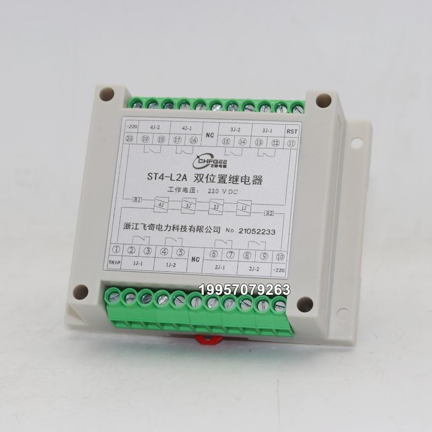 轨道继电器ST4L2A双位置中间继电器AC DC110V 220V导轨安装ST2-2L