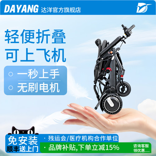 电动轮椅折叠轻便智能自动代步车