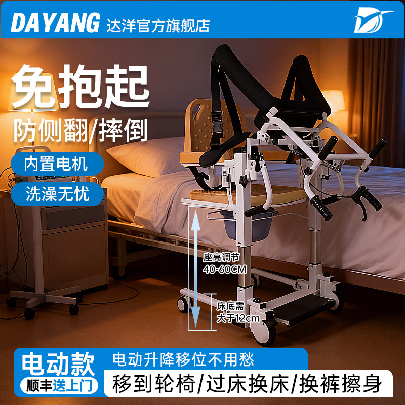 电动升降移位机护理瘫痪老人免抱起转移起身辅助神器过床病人洗澡