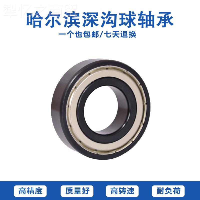 哈尔滨耐高温KPD密封轴承9 270205 970206 9700790208 9707209