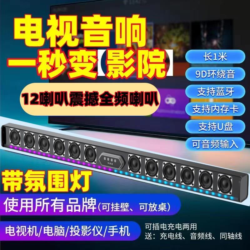 华新迎回音壁长条音响电视电脑投影仪手机蓝牙回音壁音响