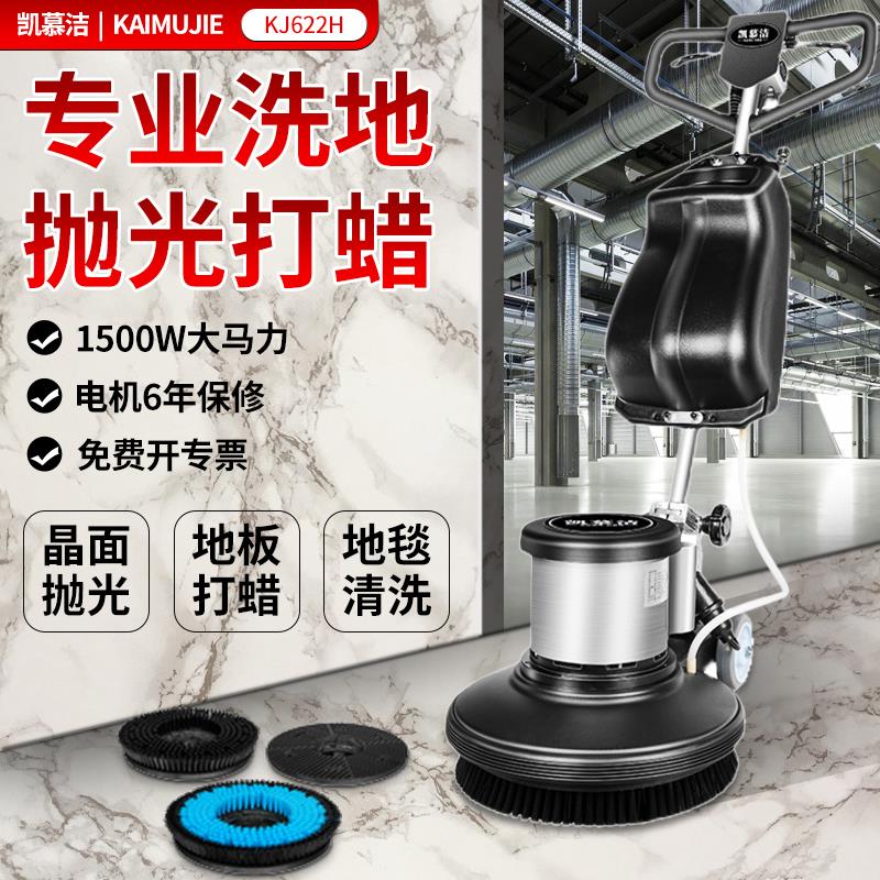 凯慕洁手推式地毯清洗机商用酒店洗地机大理石地面地板打蜡抛光机