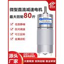 550微型直流减速低速马达调速高速小电机6v12v大功率电动机 JGB37