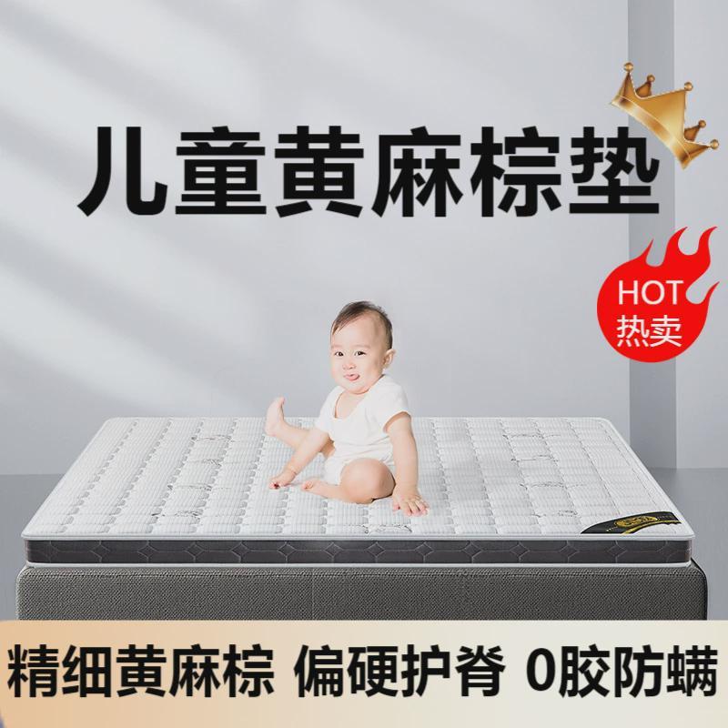 天然S型精细黄麻床垫折叠薄护脊椎椰棕榈硬垫加厚家用儿童