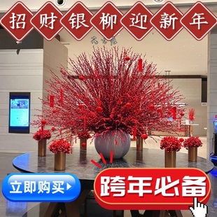 银柳真花鲜枝红柳干花红色花束摆件花卉鲜花家用插花干枝室内客厅