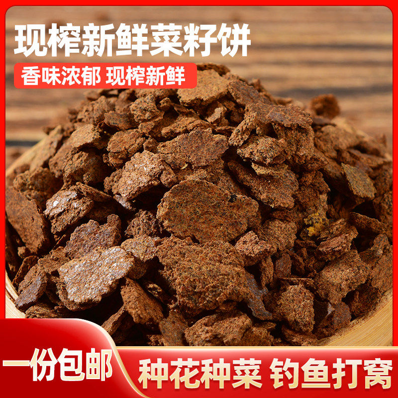 菜籽饼油菜枯有机肥钓鱼打窝包邮