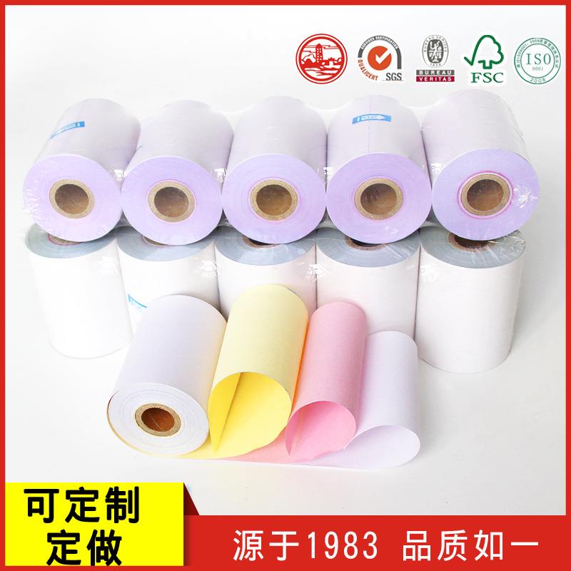 虎丘75*60无碳复写收银纸三层/三联针式打印纸756075卷/箱