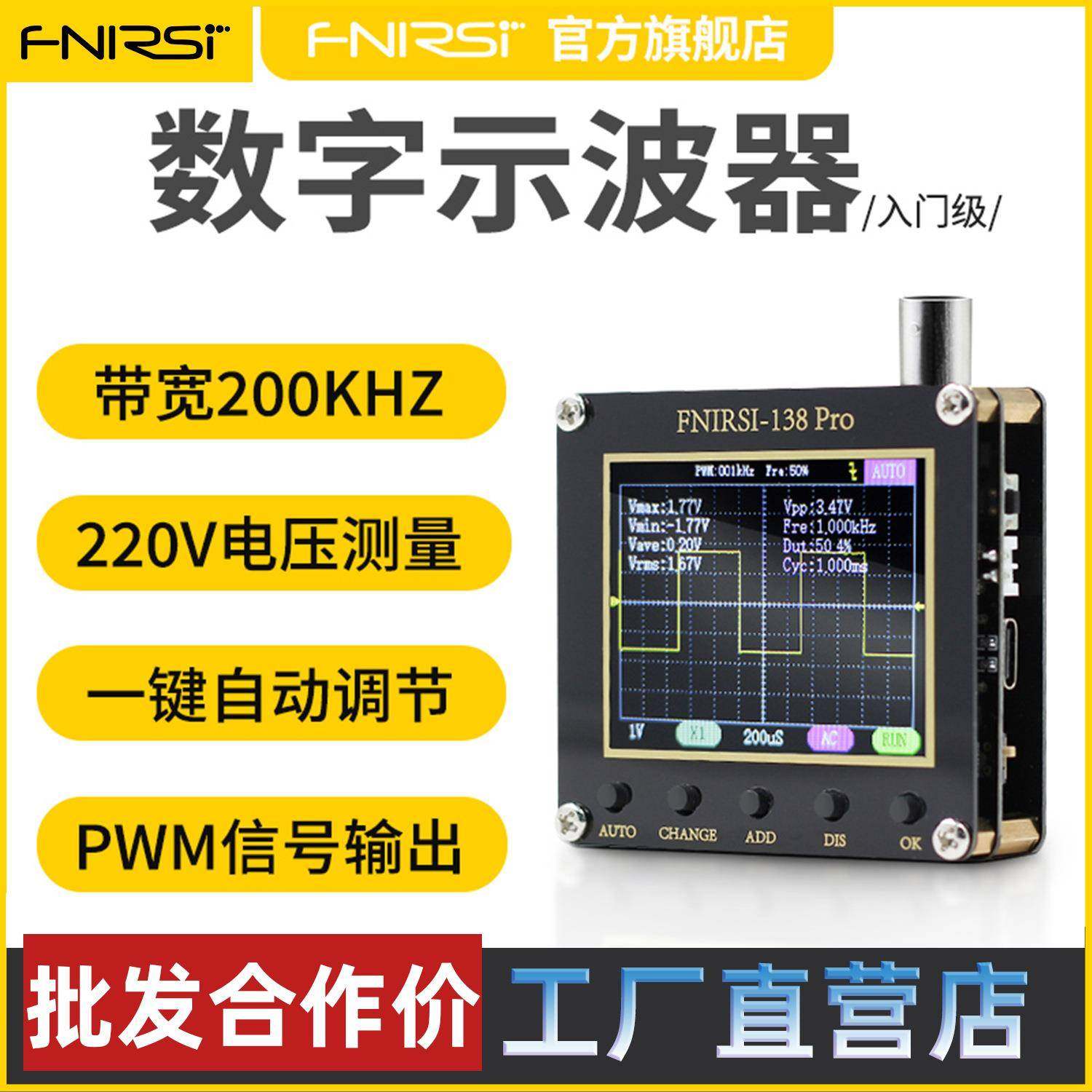 FNIRSI-138pro手持小型示波器便携式数字示波表入门级教学维修用